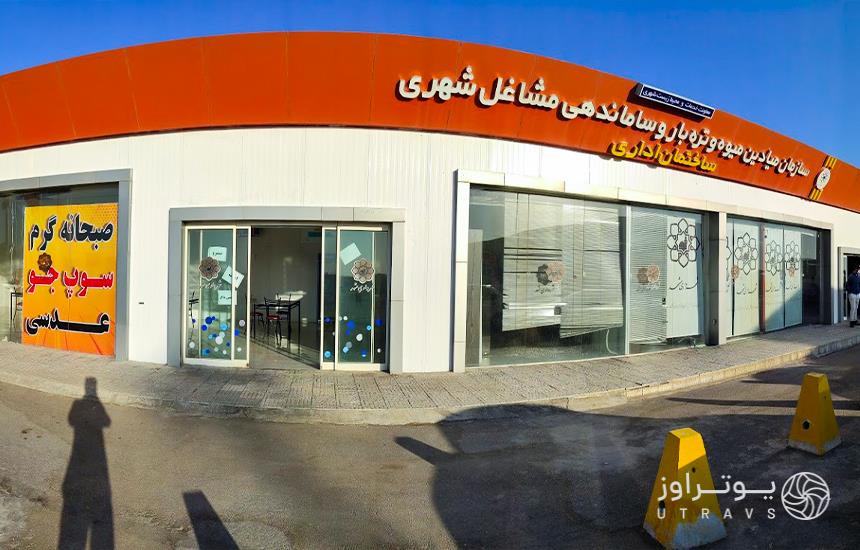 Office of Mashhad Automobile Friday Market